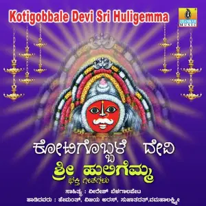 Kotigobbale Devi Sri Huligemma image