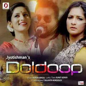 Doldoop image