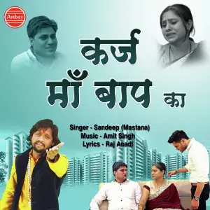 Karz Maa Baap Ka image