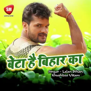 Beta Hai Bihar K image