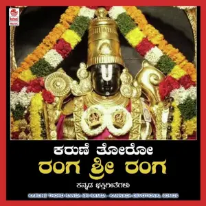 Karune Thoro Ranga Sri Ranga image