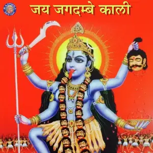 Jai Jagadambe Kali image