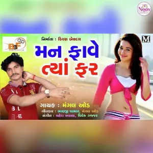 Man Fave Tya Far image