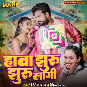 Hawa Jhuru Jhuru Lagi image