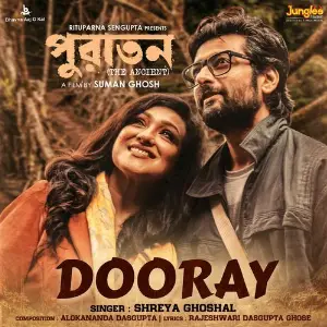 Dooray (From Puratawn) image