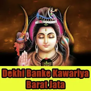 Dekhi Banke Kawariya Barat Jata image