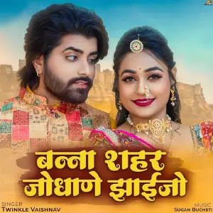 Banna Seher Jodhane Jaijo image