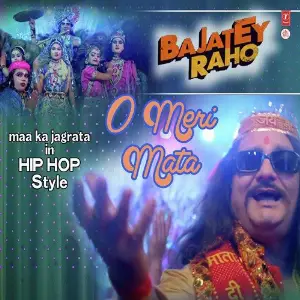 Bajatey Raho - O Meri Mata 