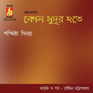 Kon Sudur Hote image