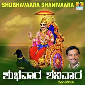 Shubhavaara Shanivaara image