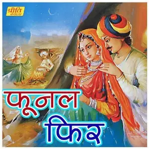 Phunal Phir image