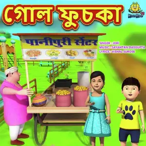 Gol Phuchka image