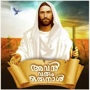 Avan Varum Oru Naal image