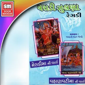 Verani Zulna 1 Regadi image