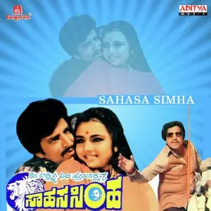 Sahasa Simha image