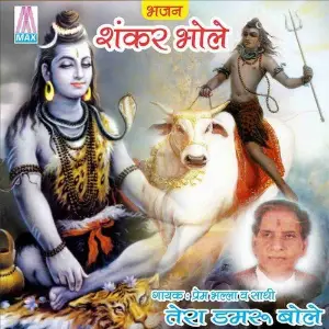 Shanker Bholle Prem Bhalla