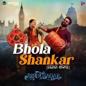 Bhola Shankar (From Bindusagar) (Original Motion Picture Soundtrack) image