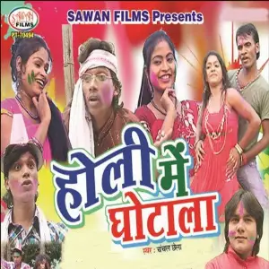 Holi Me Ghotala image