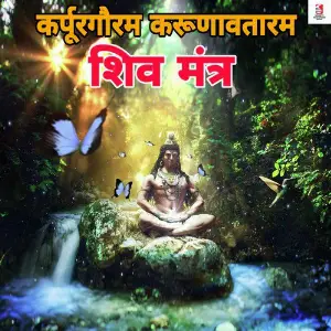 Mattha Tek Le Bheru Ke Dar Aake Kanchan Kiran Mishra