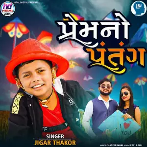 Prem No Patang image