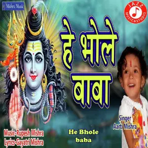 HE BHOLE BABA image