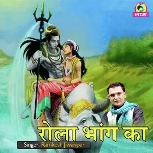 Rola Bhang Ka image
