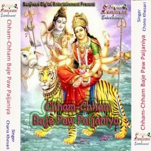 Chham-Chham Baje Paw Paijaniya 
