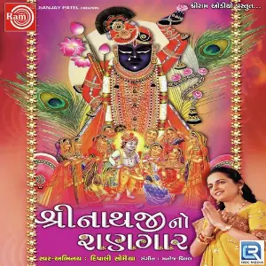 Shrinathji No Shangar image