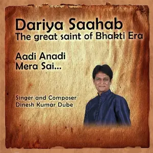 Dariya Saahab - The Great Saint of Bhakti Era image