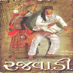 Khelaiya- Vol- 6- Rajwadi image