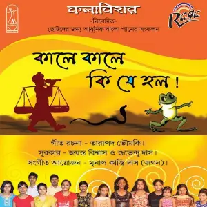 Kale Kale Kije Holo image