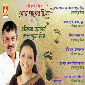 Mor Payer Chinha image