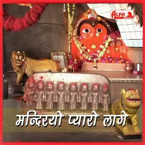 Mandiryo Pyaro Laage image