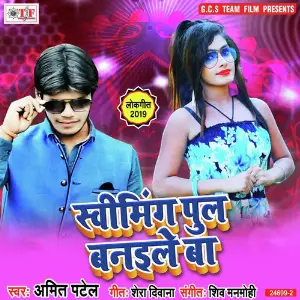 Swimming Pool Banaile Ba image