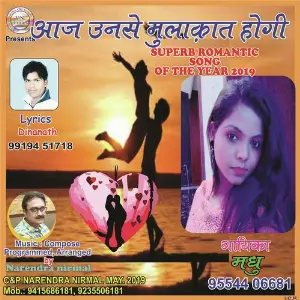 Tum Mere Baad Mohabbat Ko Taras Jaoge Madhu