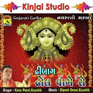 Dhibang Dhol Vage Se image