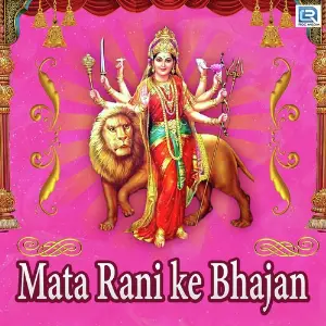 Mata Rani Ke Bhajan image