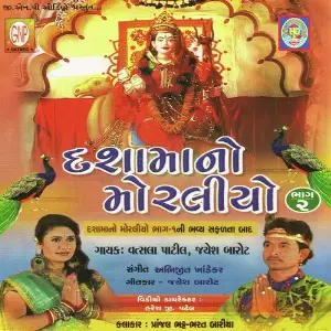 Dasha Maa No Moraliyo Vol 2 image