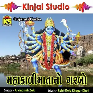 Mahakalimatano Garbo image