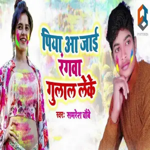 Piya Aa Jaye Rangwa Gulal Leke image