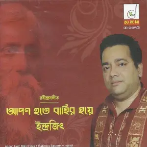 Apon Hote Bahir Hoye image