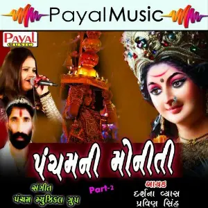 Panchamni Moniti, Pt. 2 image