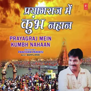 Prayagraj Mein Kumbh Nahaan image