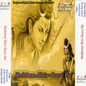 Mahima Shiv Guru Ke image