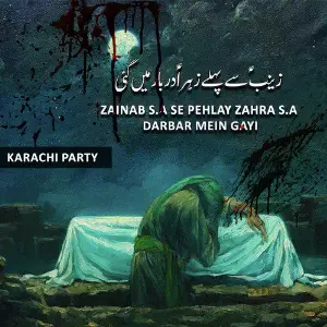 Zainab s.a Se Pehlay Zahra s.a Darbar Mein Gayi image
