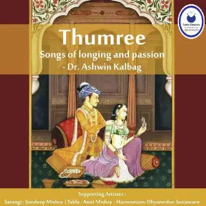 Thumree image