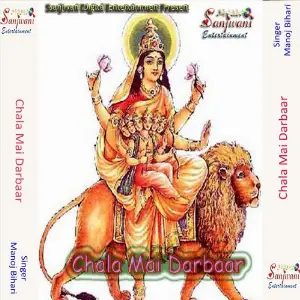 Chala Mai Darbaar image
