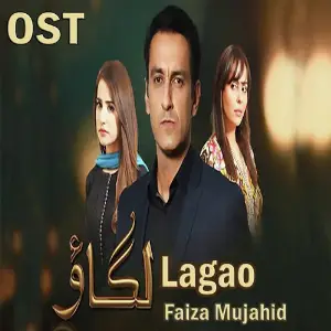 Lagao (From Lagao) image