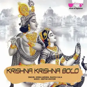 Krishna Krishna Bolo image