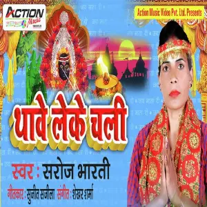 Thawe Leke Chali image